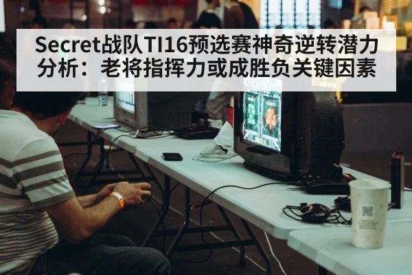 video game tournament