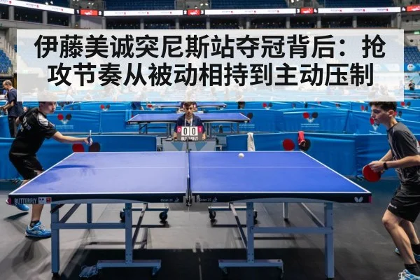 table tennis player competition