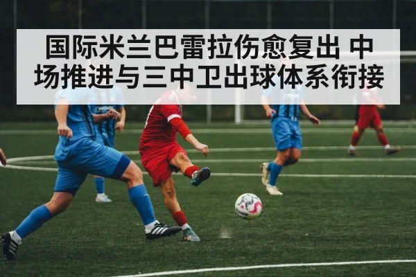soccer midfield action