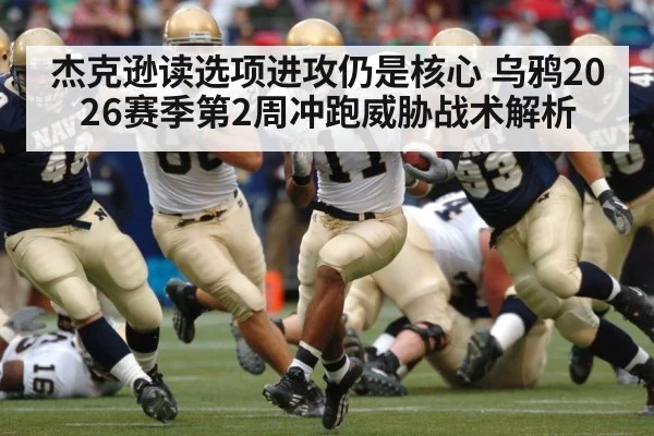 american football quarterback run