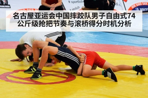 wrestling mat competition athletes