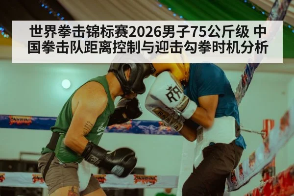 boxing training